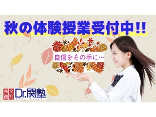 秋期お友達紹介キャンペーン！